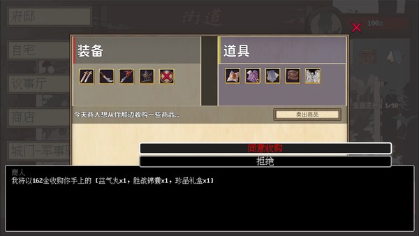 阴三国谋论徐州篇PC版 截图 5