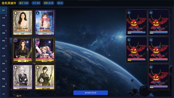 挂机英雄传电脑版