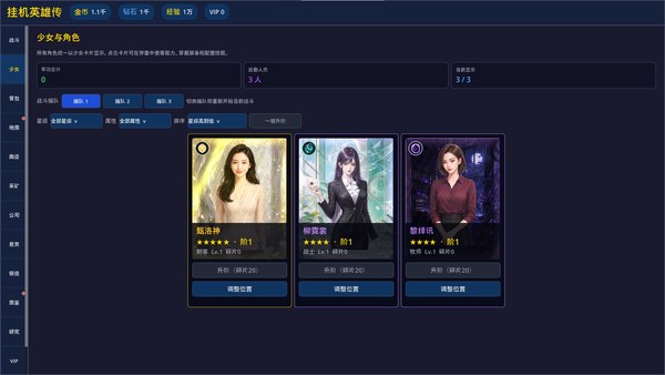 挂机英雄传电脑版 截图 2
