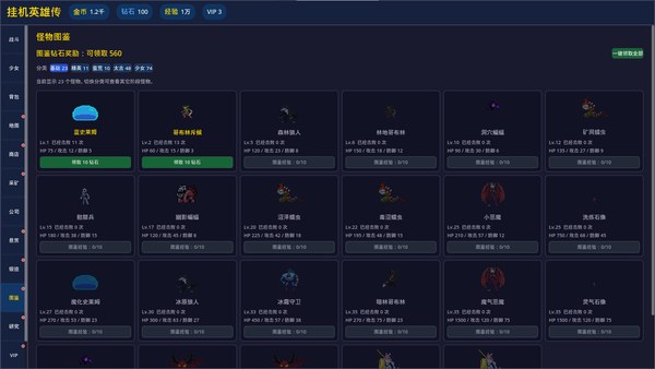 挂机英雄传电脑版 截图 4