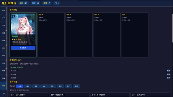 挂机英雄传电脑版 截图 5