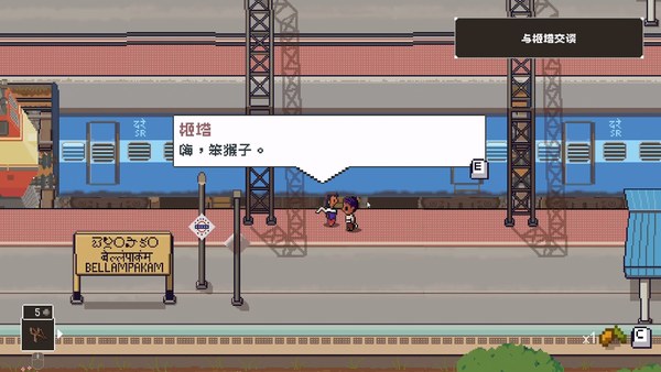 彼岸的棕榈糖只是一个印度故事PC版