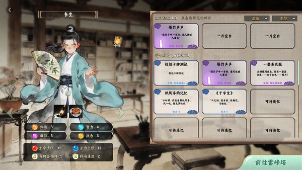 白蛇之子电脑版