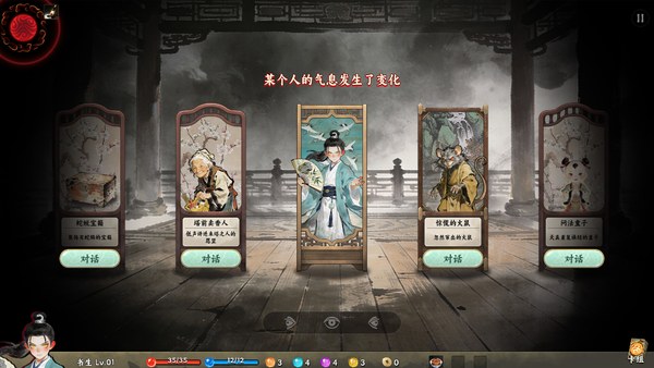 白蛇之子电脑版 截图 2