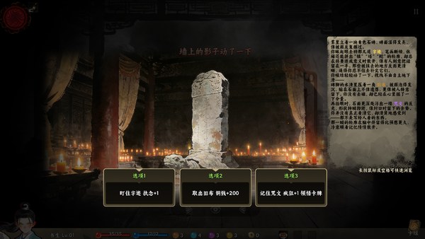 白蛇之子电脑版 截图 4