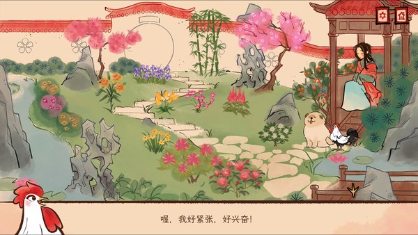 生肖纪鸡哥和他的朋友们电脑版 截图 2