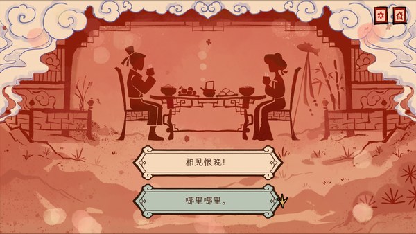 生肖纪鸡哥和他的朋友们电脑版 截图 4