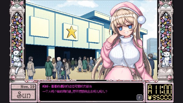KatsTriggerPC版 截图 2