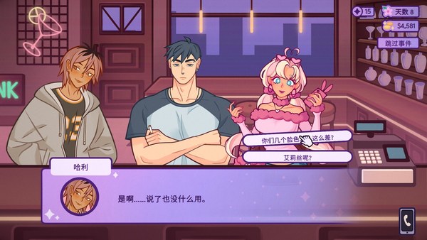 调酒师模拟器电脑版 截图 2
