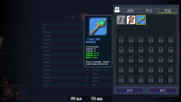 永劫之阿比斯PC版 截图 4