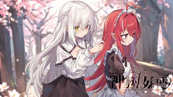 神树残响中文版 截图 2