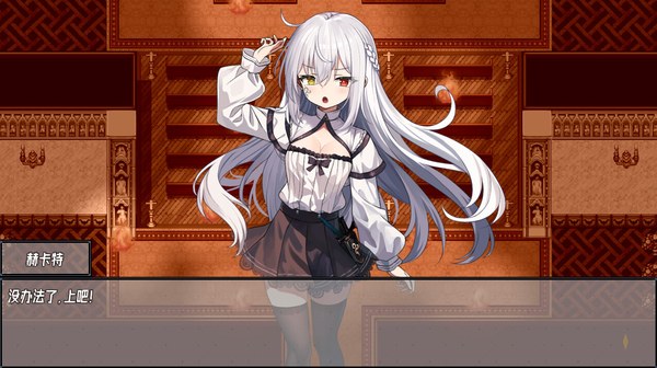 神树残响中文版 截图 4