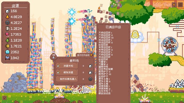 米粒新世界PC版 截图 2