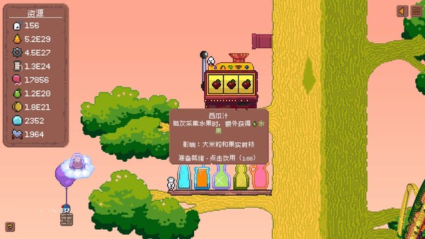 米粒新世界PC版 截图 5