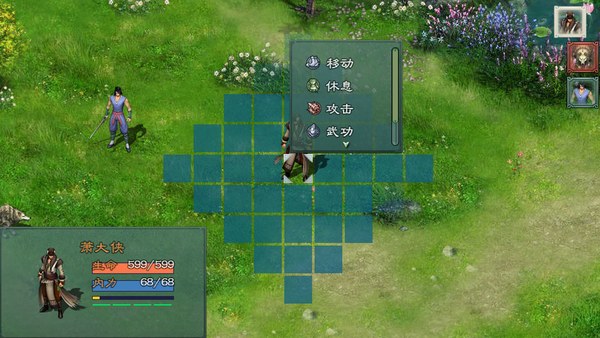 仙绣剑缘录PC版 截图 4