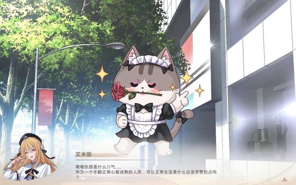 恶役大小姐不干啦PC版 截图 2