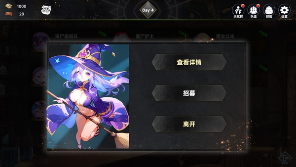 魅魔深渊三十天生存法则PC版 截图 4