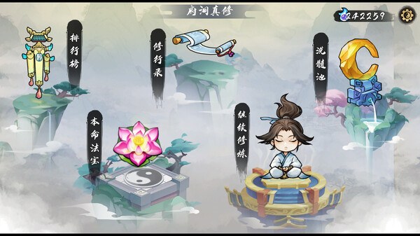 指尖问道PC版