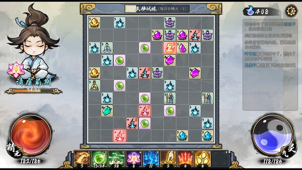 指尖问道PC版 截图 2