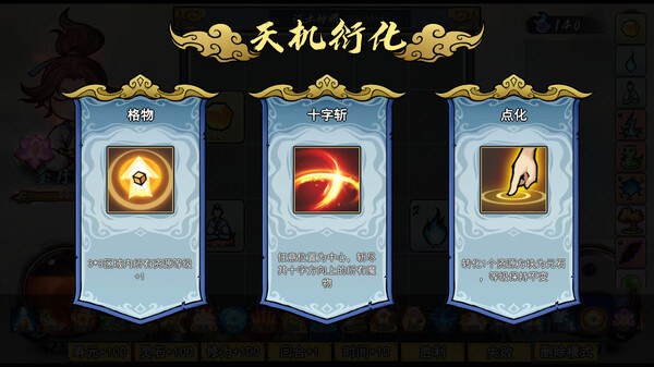 指尖问道PC版 截图 3