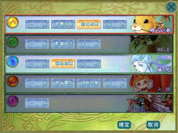 仙剑奇侠传二电脑版 截图 3