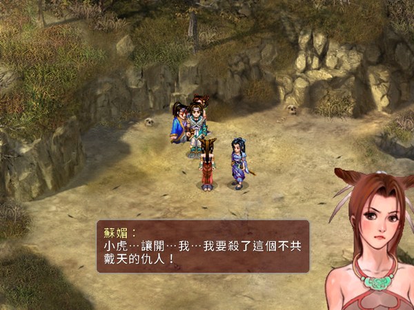 仙剑奇侠传二电脑版 截图 4