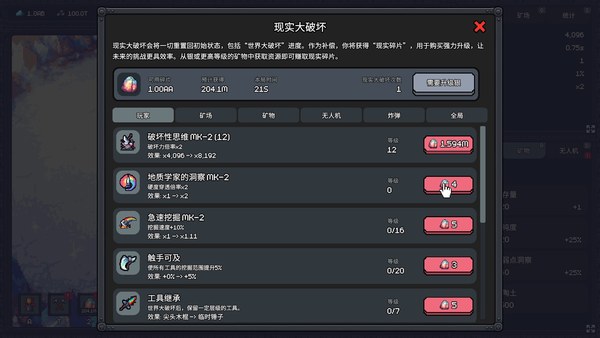 我家有矿Steam版 截图 5