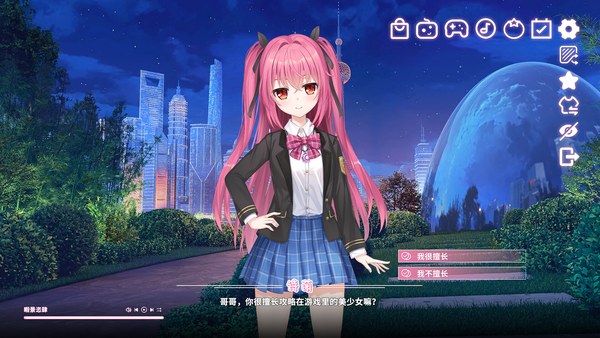 妹控计划电脑版 截图 2