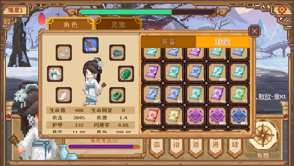 寻道官方中文版 截图 2