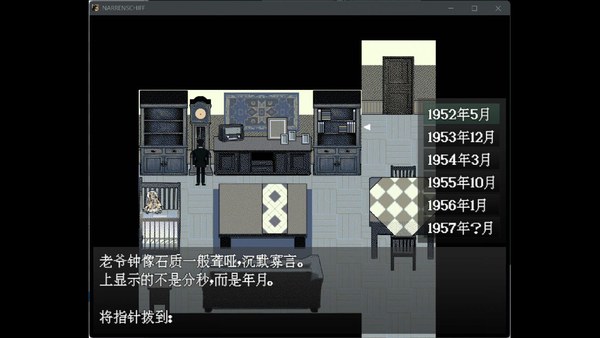 愚人船NARRENSCHIFF抢先体验版