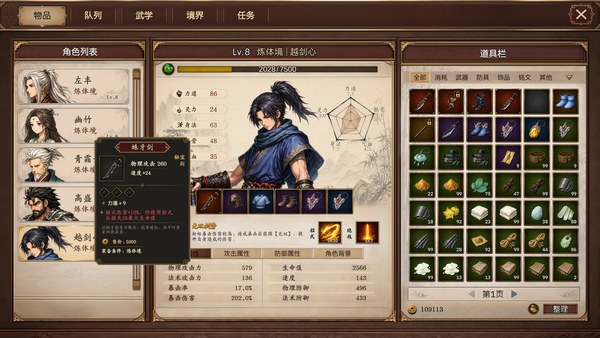 放置斩魔录抢先体验版 截图 3