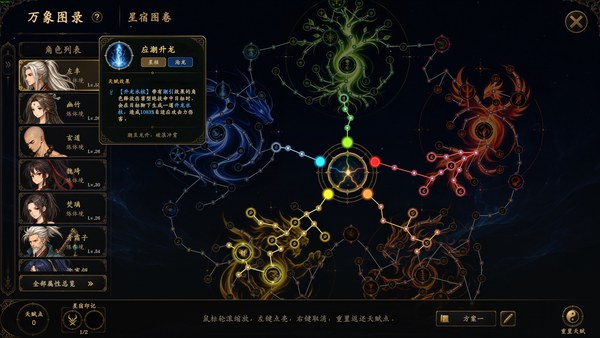 放置斩魔录抢先体验版 截图 4