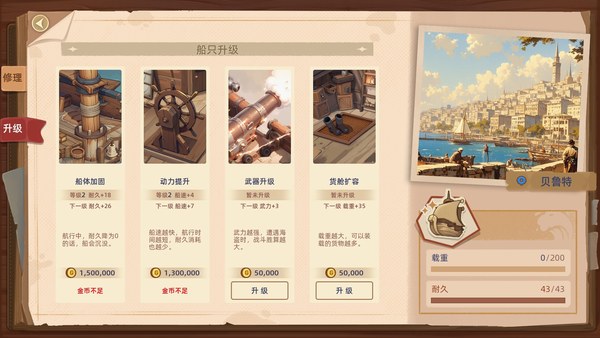 浮生地中海FleetingShores简体中文配音版 截图 4