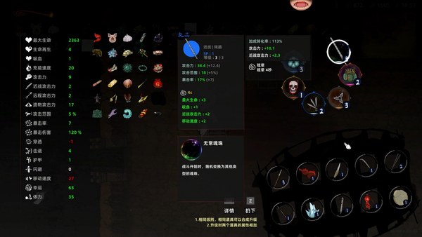 挂灵BaitSoul正式版 截图 3
