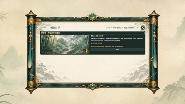 我的桌宠会修仙电脑版 截图 5