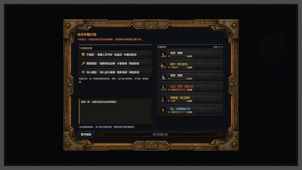 水岸列车官方中文版 截图 3