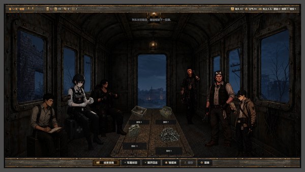 水岸列车官方中文版 截图 5