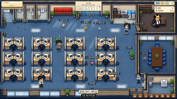 打工人生存模拟器WorkerSurvivalSimulator官方中文版