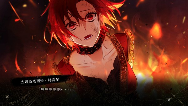 黄昏中魔女如是说官方中文版