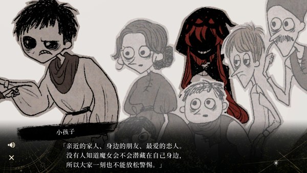 黄昏中魔女如是说官方中文版 截图 3