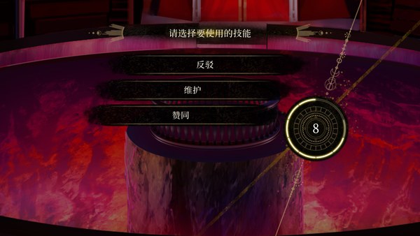 黄昏中魔女如是说官方中文版 截图 5