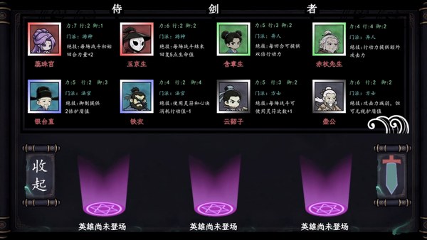 剑心犹在电脑版