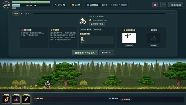 言葉遠征日语学习RPGSteam游戏