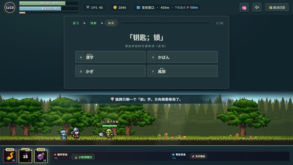 言葉遠征日语学习RPGSteam游戏 截图 2