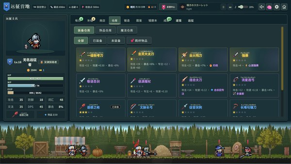 言葉遠征日语学习RPGSteam游戏 截图 3