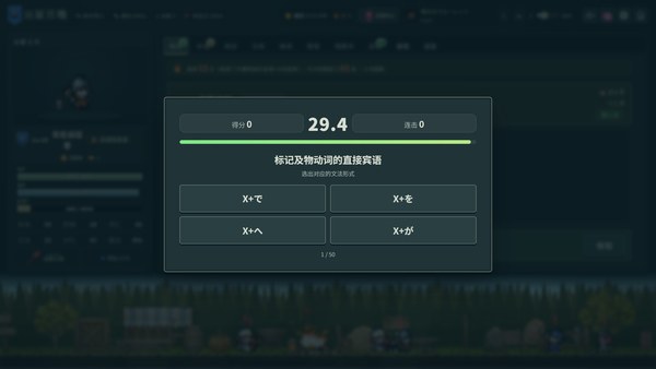 言葉遠征日语学习RPGSteam游戏 截图 5