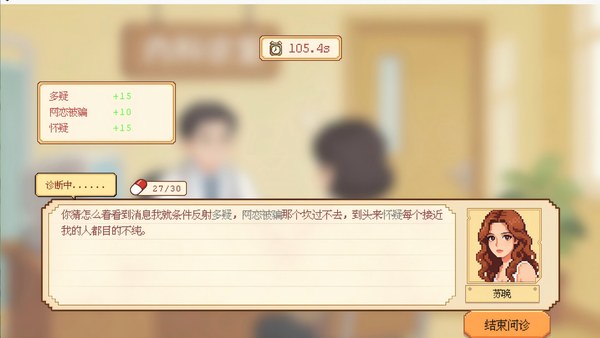 心灵阈值MindVergePC版 截图 4