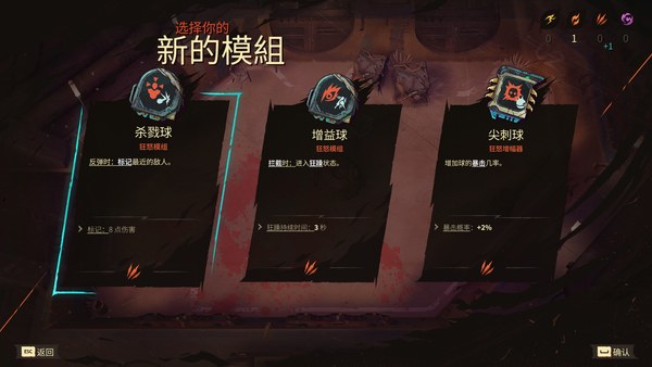 狂怒之球流氓复仇PC版 截图 2