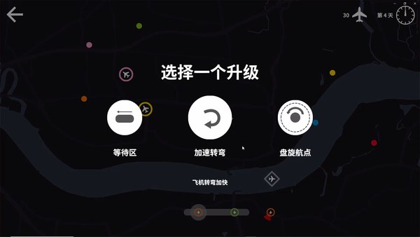 迷你空管电脑版 截图 3