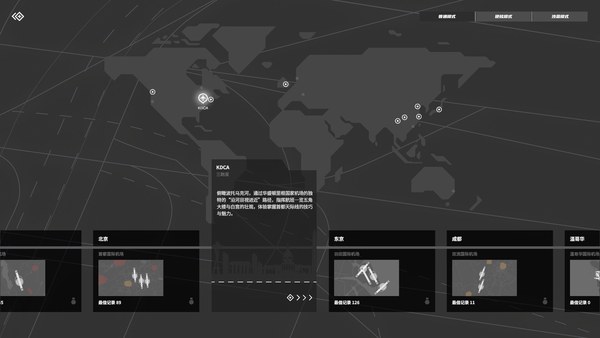 迷你空管电脑版 截图 4